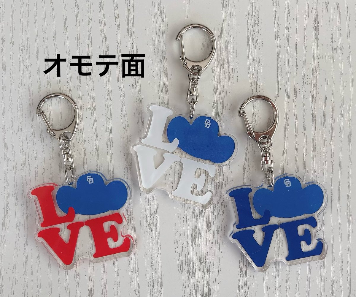 ドラゴンズグッズ LOVEキーリング 種類：005 WH | c.i.f