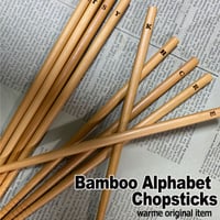 【ポストイン配達】Bamboo initial chopsticks　竹製イニシャル入り箸1本バラ売り