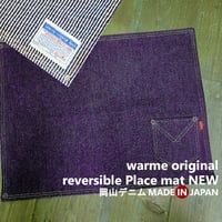 【ポストイン配達】NEW reversible DENIM Placemat 【岡山デニムｘHillMeJEAN】リバーシブルデニムランチョンマット
