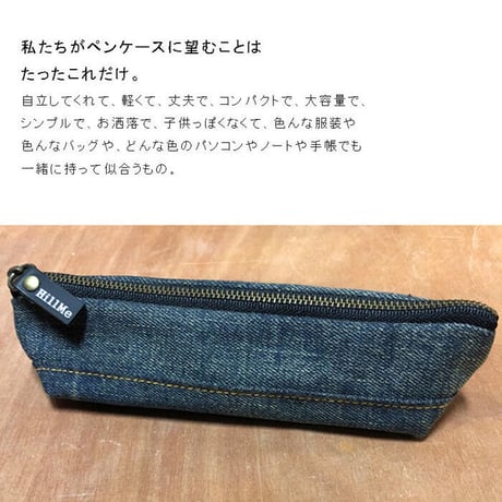 【ポストイン配達】DENIM PEN CASE 【HillMeJEAN】デニム ペンケース 日本製