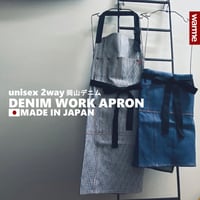 【ポストイン配達】NEW DENIM WORK APRON【岡山DENIM×HillMeJEAN】デニムワークエプロン[500H0324]