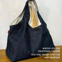 【ポストイン配達】岡山デニムwarme originai denimトートバッグ【no.5000350】