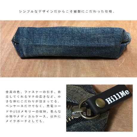 【ポストイン配達】DENIM PEN CASE 【HillMeJEAN】デニム ペンケース 日本製