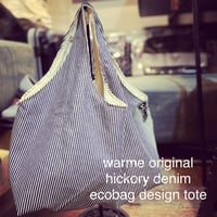 【ポストイン配達】岡山デニムwarme originai ヒッコリートートバッグ