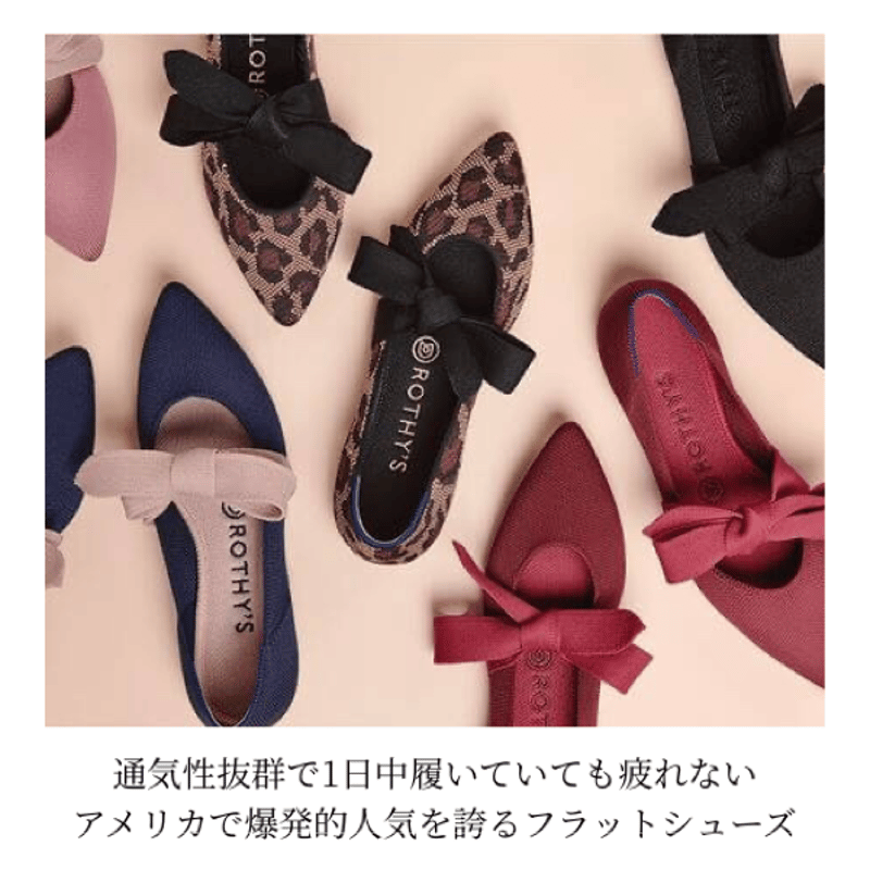 ロージーズ rothy’s フラットシューズ　27.5 大きいサイズ ロージーズ rothy's フラットシューズ27.5 大きいサイズ