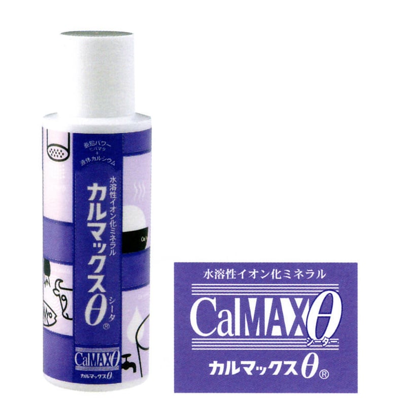 エルイオンカルシウム 大瓶二本 カルシウム飲料 イオン化カルシウム