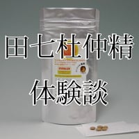 体験談