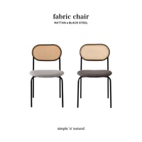 RATTAN NATURAL STEEL fabric chair / BEIGE , GRAY / ダイニングチェア / ナチュラル / シンプルモダン