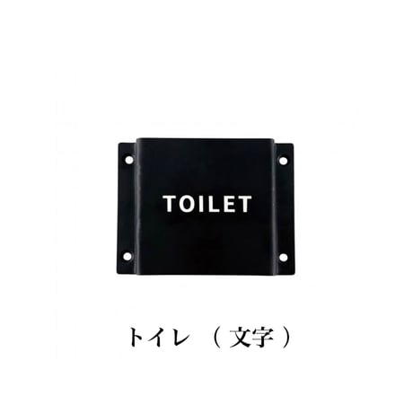 アイアンサイン /  Camera , Private , Lavatory , Toilet （文字）No smoking , Wi-Fi ,  Arrow /  木ネジ付き homestead