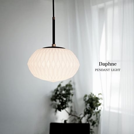 Daphne PENDANT LIGHT / ペンダントライト / 天井照明 / リビング , ダイニング用  /  書斎用 / トイレ用 / 玄関用 / キッチン用 / 店舗什器用 / 寝室用