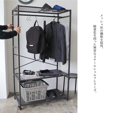 LIGHT-WEIGHT IRON COAT RACK / ハンガーラック /オープンシェルフ / SIZE：約W900×D440×H1600mm