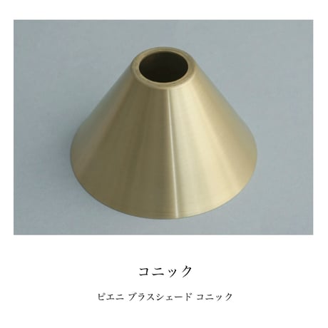 BRASS PENDANT 02 / ブラスシェード + ペンダントライト灯具 60cmセット / E17 / ダイニング照明 リビング照明 キッチン照明 / シンプル モダン