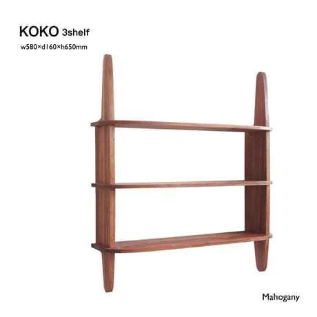 Mahogany wall SHELF / マホガニー材を使った3段のシェルフ / koko 3シェルフ / 壁面棚 / ウォールシェルフ  約w580×d160×h650mm