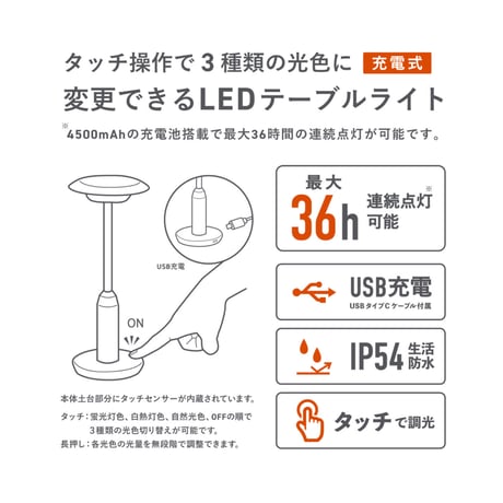PORTABLE STREET LIGHT / 無機質なオブジェのような佇まいの充電式 タッチセンサーライト / テーブルランプ