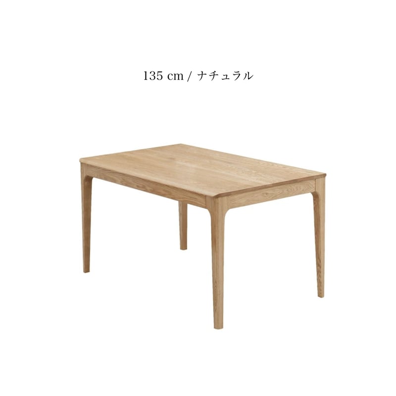 タモ材の机　テーブル DINING TABLE /タモ無垢材の木目が美しく滑らかな質感のダイニング