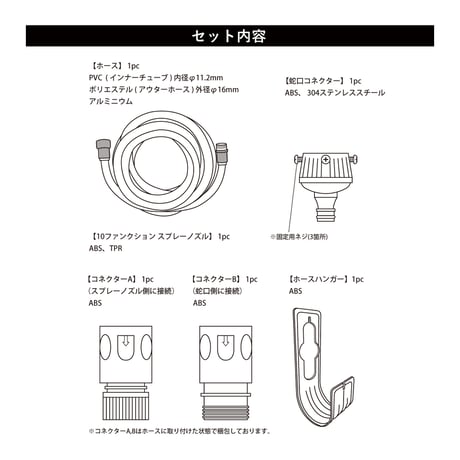 POST GENERAL / GARDEN HOSE 10FN / 10種類の水流切り替え可能 / 多機能散水ノズル付き ガーデンホース / 8m , 15m