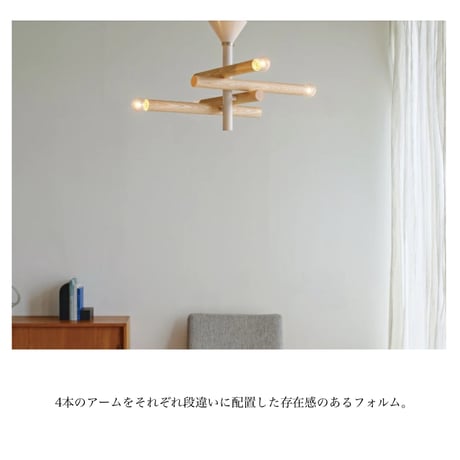 Lmmeuble ceiling light / 木組み建築を想起させる存在感の高いシーリングライト / NATURAL , BROWN