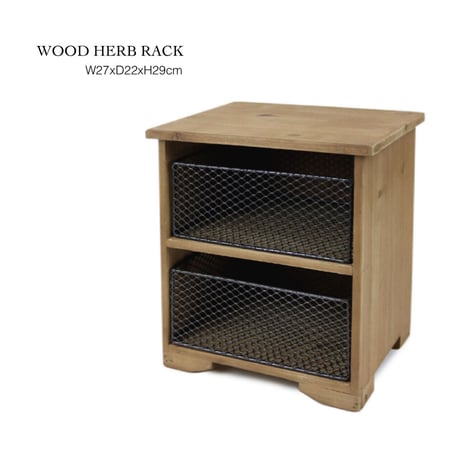 WOOD HERB RACK［ W27xD22xH29 cm ］フルーツ / ベジタブルボックス 小物収納