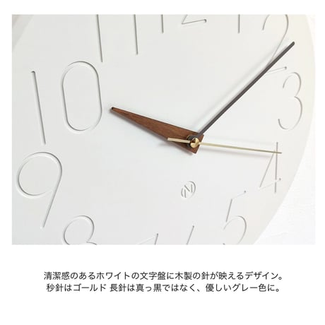 Smuk sweepmovement clock / 立体感のあるデザインの壁掛け時計 / 掛け時計 / 彫刻 / 音がしない掛け時計