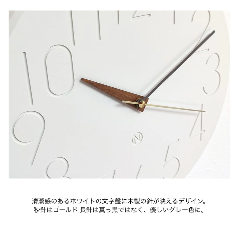 Smuk sweepmovement clock / 立体感のあるデザインの壁掛け時計 / 掛