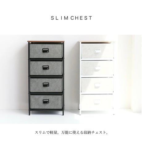 SLIM CHEST / マルチに使えるおしゃれな引き出し収納 / WHITE , GRAY / 収納チェスト