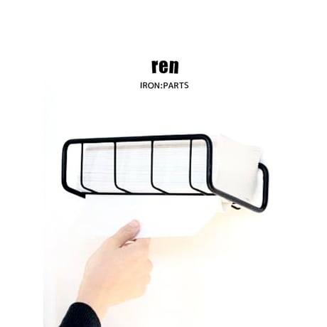 シンプルさと機能美を兼ね備えたアイアンペーパータオルホルダー / ren  シンプルインテリア / kitchen paper holder / サイズ 約w247×d130×h95mm
