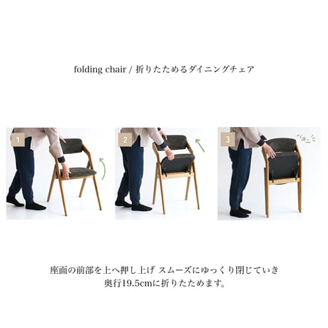 きれいな木目が特徴のアッシュ無垢材 ダイニングチェア / デスクチェア / フォールディング 折り畳み可能 / チェア / 合皮 ブラウン / コーデュロイ カーキ / シート高440mm