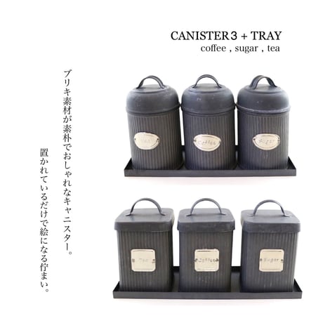 置かれているだけで絵になる雰囲気のキッチンキャニスター3個セット+トレー / ラウンド  , スクエア  / キッチン収納 エイジング ブリキ素材 ダークグレー