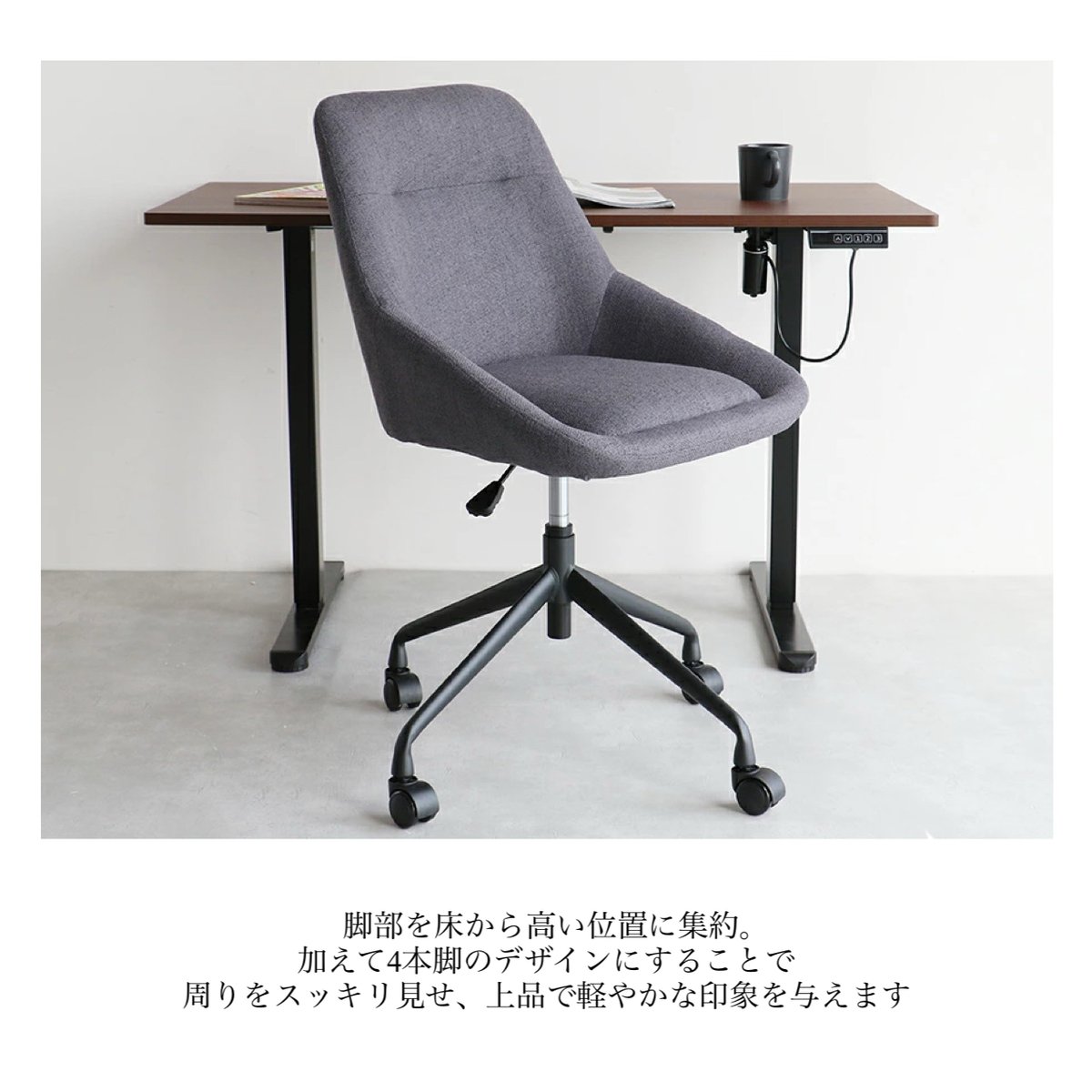 OFFICE CHAIR / GRAY , DARK GRAY / 肌触りの良いファブリック素