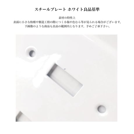 American switch / スチール WHITE / 1口 - 4口 / 片切りホタルスイッチ / プレート / アメリカンスイッチ / ホワイト