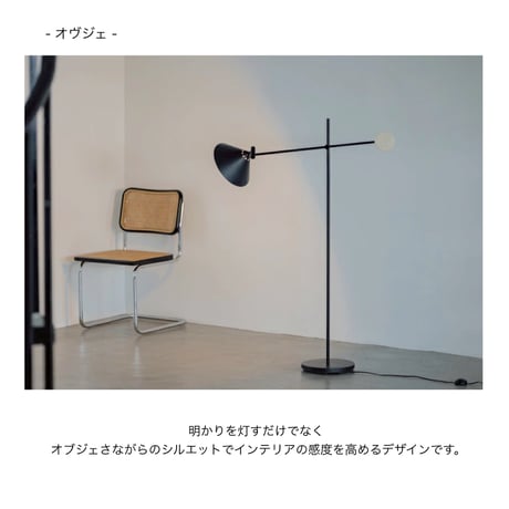 FLOOR LIGHT TURO / フロアライト / トゥロースタンドライト / 間接照明 / 海外インテリア / 北欧 / モダン by INTERFORM