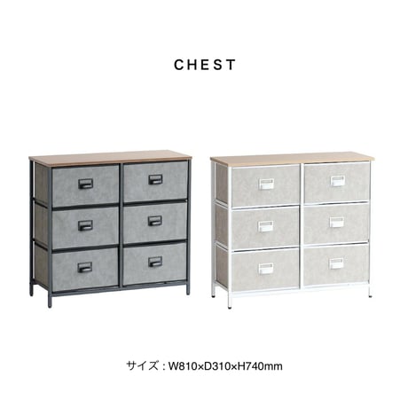 SLIM CHEST 06 / マルチに使えるおしゃれな引き出し収納 / WHITE , GRAY / 収納チェスト