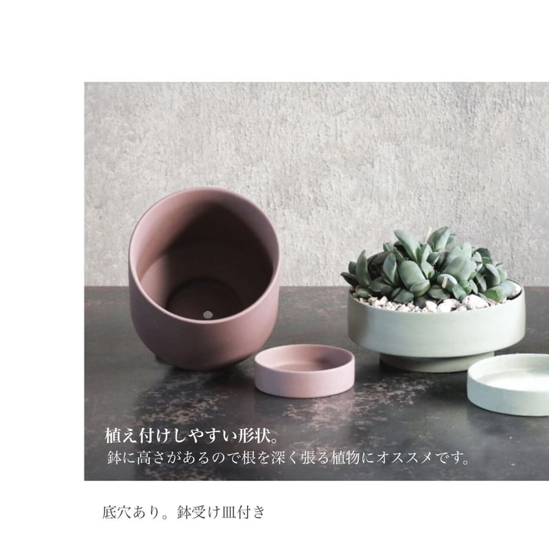 Manon / セラミックのドライな質感と淡い色合いのシンプルな植木鉢