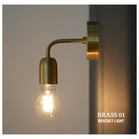 BRASS BRACKET LIGHT 01 / シングルブラケット ブラス / ウォールランプ / エントランスライト / LED電球 選択