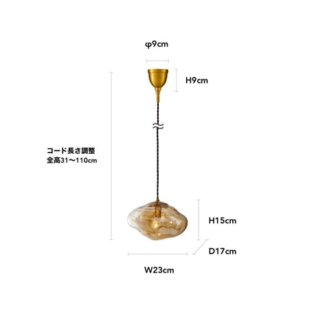 Neron pendant light / シンボリックな空間作りにオブジェのようなガラス照明 / ダイニング照明 / 玄関照明