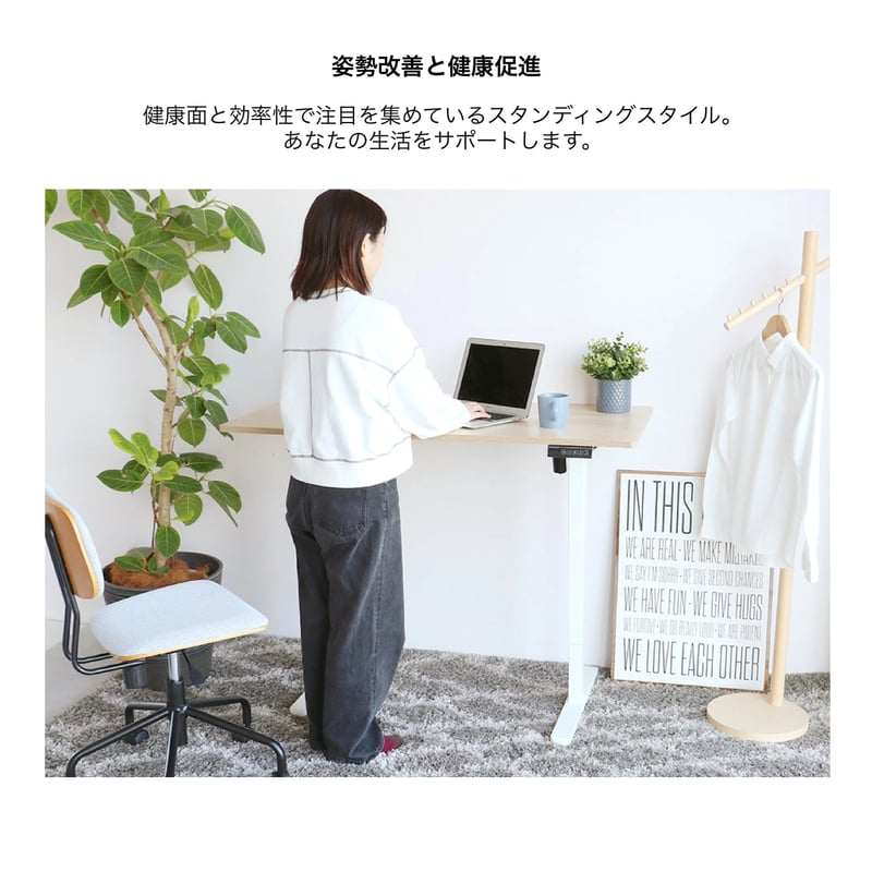 DESK 1200 電動昇降デスク / NAWH , BRBK / case01 自宅空間に 
