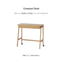 Compact Desk / ダイニングでの見守り学習に / 天然木のデスク / 勉強机 学習机 おしゃれ シンプル