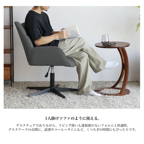 Personal Chair / Strix / 空間に馴染むシンプルでスタイリッシュなパーソナルチェア / デスクチェア / リビングチェア
