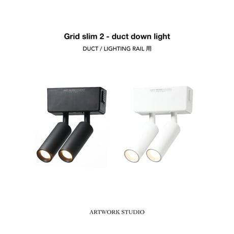 Grid slim 2 - duct down light / グリッドスリム 2 ダクトダウンライト LED内蔵 スポットライト