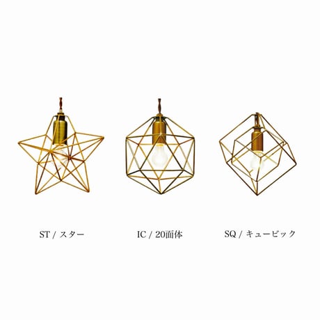 Bleis pendant /  ペンダントライト /  Sサイズ  / キッチン照明 / E17 60W / LED電球使用可 電球無し