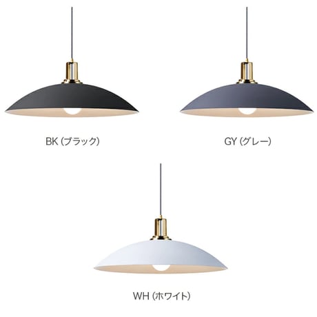 MONDAY-pendant light / ペンダントライト / 電球選択 / モダン / ナチュラル / ダイニング照明