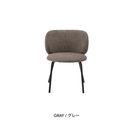 WRAP CHAIR / fabric / 包み込むような背もたれが美しいフォルムのダイニングチェア / 1脚 / BEIGE , GRAY