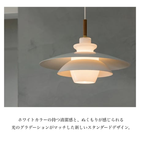 Blanche pendant light / ブランシュペンダントライト / LED ルームライト / 北欧 / ナチュラル 海外インテリア