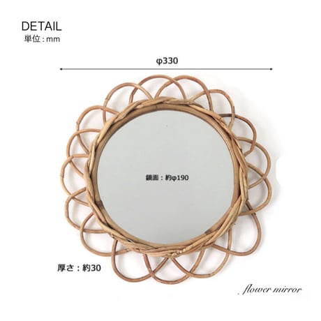 FLOWER MIRROR  / THE AROROG / φ30cm / ラタン素材  / φ300〜330×D30mm / 全体  フラワーミラー/ Lサイズ