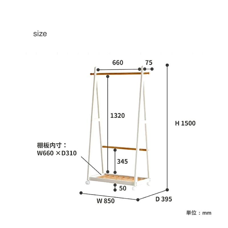 ツートンハンガー ナチュラルホワイト 【組立品】 【公式通販】
