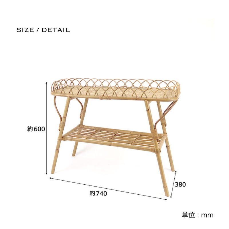 RATTAN console 