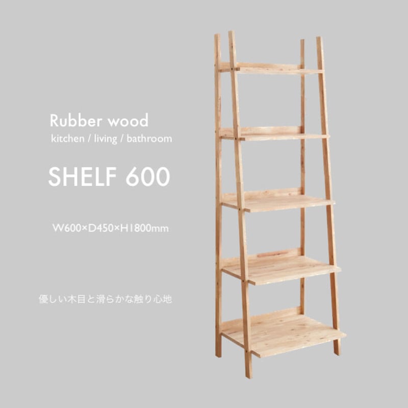 NATURAL WOOD SHELF 600 / シェルフ / ディスプレイラック / 棚