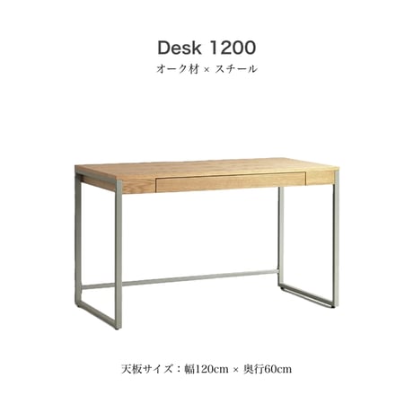 作業スペースを大きく確保した広い天板のデスク / Drip Desk 1200