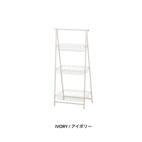 FOLDING BASKET RACK / ラフでクールな3段タイプのバスケット収納