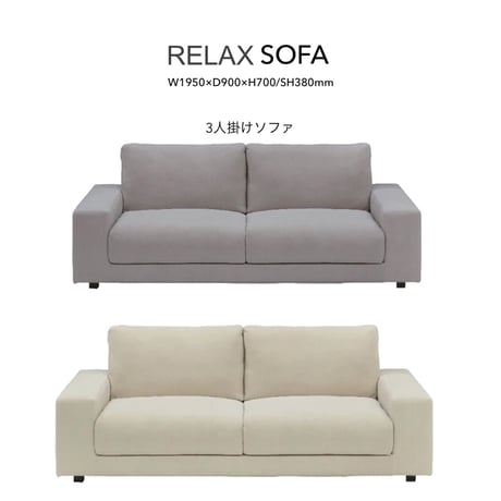 3P RELAX SOFA / フェザーをふんだんに使用した包み込まれるような座り心地に癒される3人掛けソファ / REST ソファ / W1950×D900×H700/SH380mm